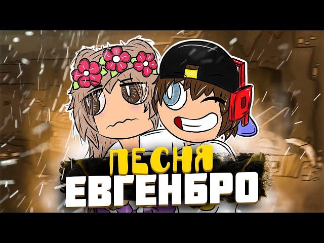 Майнкрафт ЕвгенБро - МАМА МИЯ  (feat. Ма) [prod. Капуста]