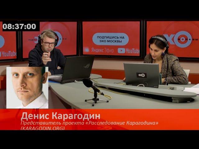 Эхо Москвы: Сын сотрудника НКВД пожаловался на проект «Расследование Карагодина»