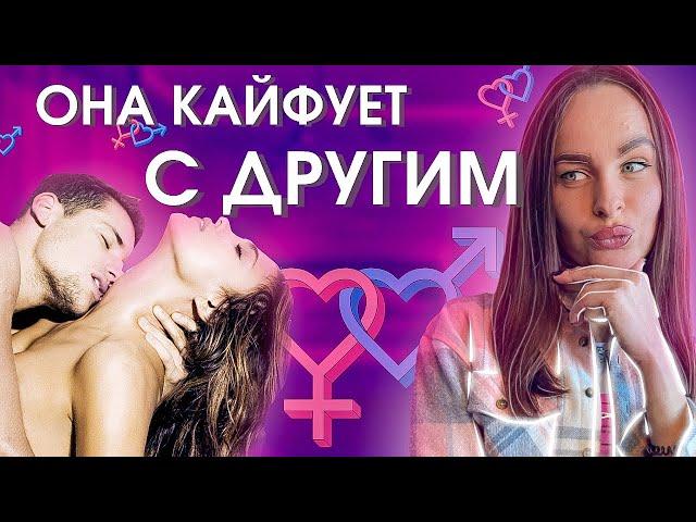 Любимая ушла к другому? НЕ ЛАЖАЙ!! (Инструкция в видео!)