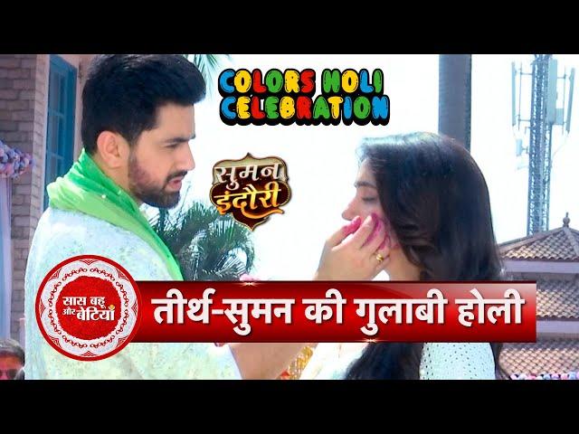 Suman Indori Fame Ashnoor & Zain Imam Share Childhood Holi Memories at Colors Holi Celebration 2025