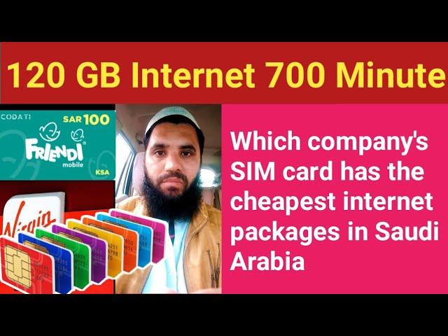 Which company's SIM card has the cheapest internet packages in Saudi Arabia | janzada official