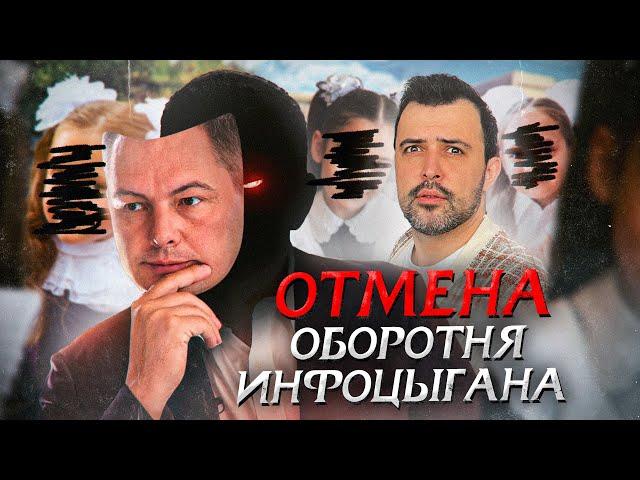 ВАЛЕНТИН ШИШКИН ПОТЕРЯЛ ВСЕ // МИНУС ИНФОЦЫГАН