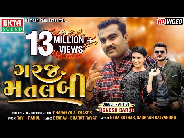 Garaj Matlabi || Jignesh Barot || HD Video || New Song || @EktaSound