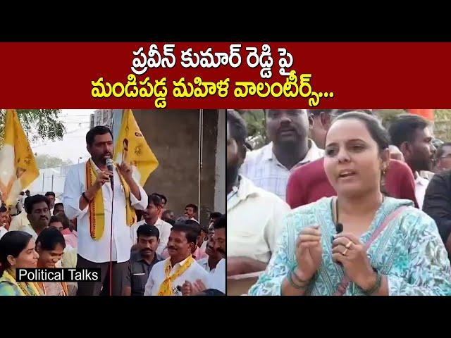 Volunteers Fires On Proddatur TDP incharge Praveen kumar | Political Talks