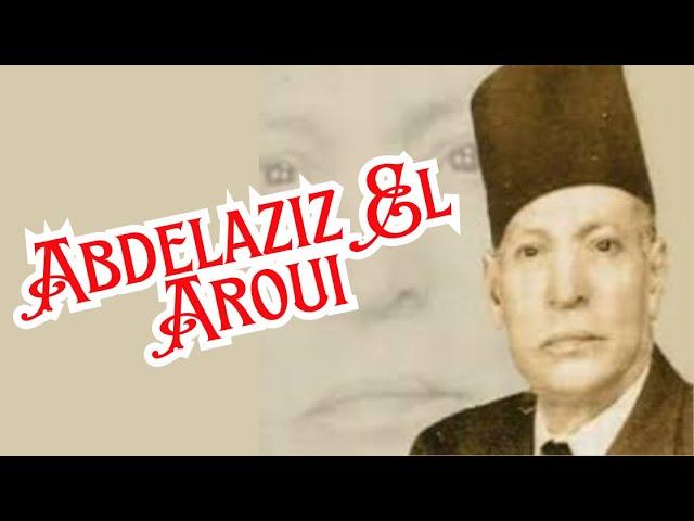 Abdelaziz El Aroui حكايات عبد العزيز العروي  #حكايات العروي #عبد العزيز العروي#قصص قصيرة