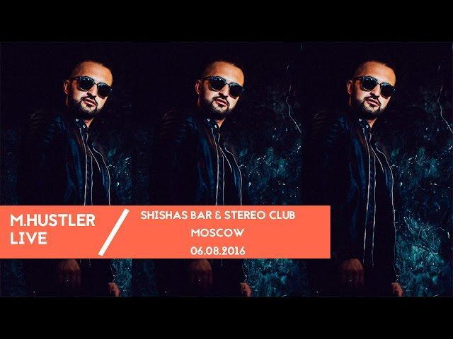 M.Hustler \ LIVE \ Shishas Bar & Stereo Club Moscow (06.08.2016)