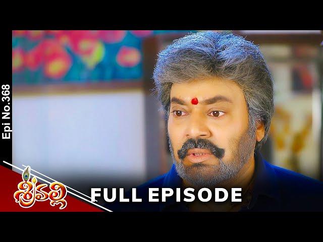 Srivalli | 29th June 2024 | Full Episode No 368 | ETV Telugu