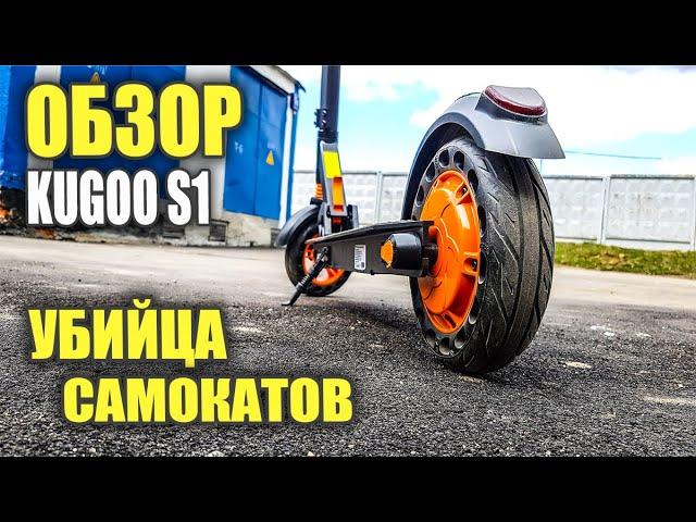 Обзор электросамоката Kugoo S1. Новинка 2020 года. #82