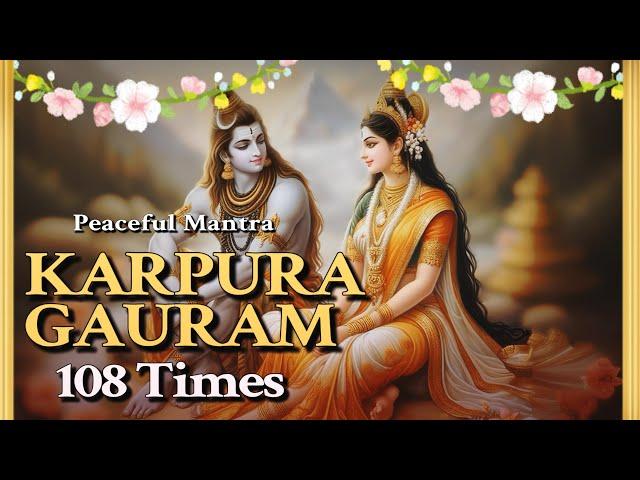 KARPUR GAURAM KARUNAVTARAM CHANTING 108 Times | Peaceful SHIVA MANTRA  | Suprabha KV