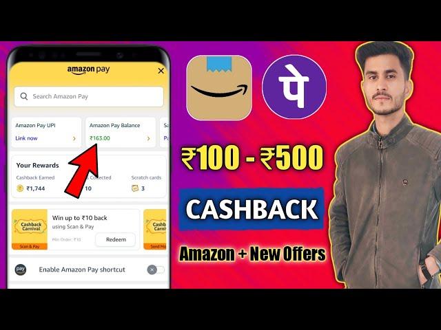 Amazon + Phonepe + New Offers  | Earn ₹100 - ₹500 Cashback | New Offers | New Cashback Offers Today