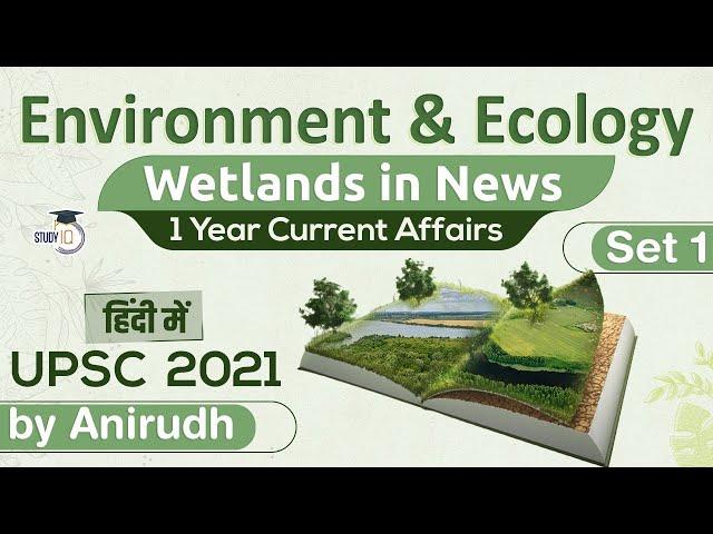 Complete One Year Environment & Ecology Current Affairs for UPSC Prelims 2021 Set 1 #UPSC​​ #IAS