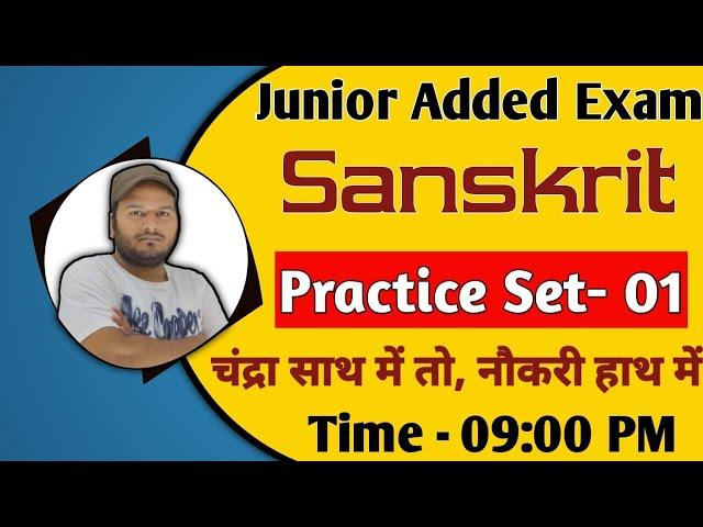 JUNIOR ADDED SCHOOL EXAM 2021 | SANSKRIT | PRACTICE SET-01 | junior aided sanskrit practice set 2021