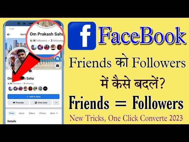 facebook friends ko followers me kaise badle | facebook friend ko follower kaise banaen | New Tricks