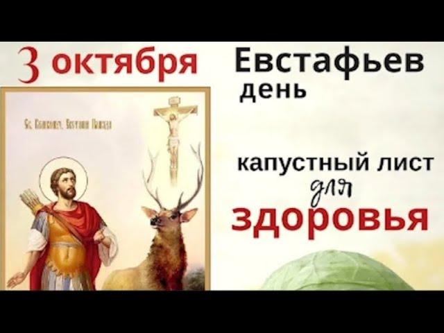 3 октября день Астафия. Ветер в этот день поможет исполнить желание.