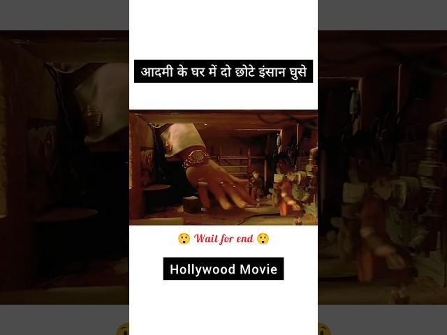 दो छोटे बोने  - Hollywood Movie explain in hindi - #shorts #movie #explain