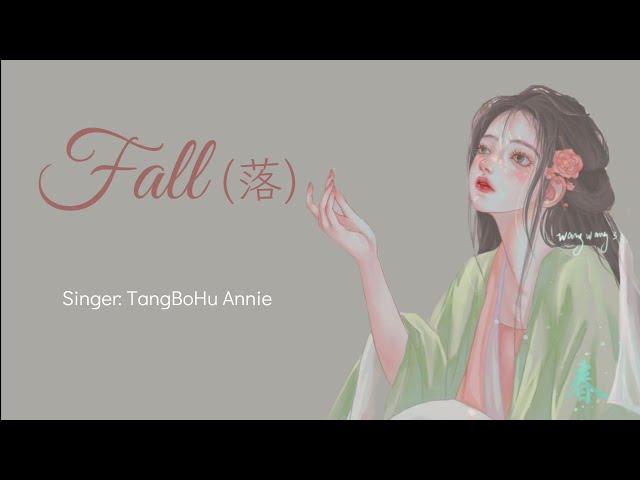 [ENGSUP - Chinese] Fall - Tangbohu Annie / 落 - 唐伯虎Annie.