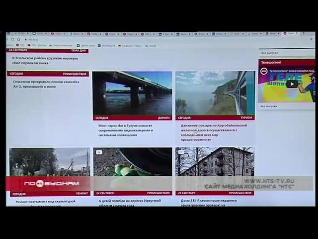 Сайт Медиахолдинга НТС изменился