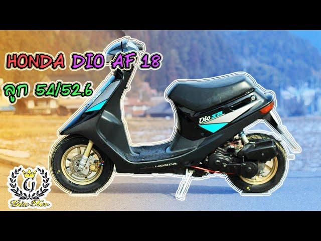 Dio AF18 54/52.6 120cc