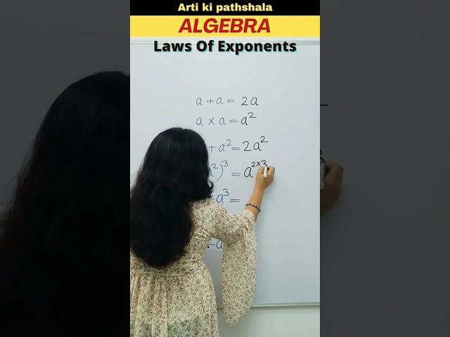 Laws Of Exponents/ Algebra Rules #algebra #shorts #trending #exponents #artikipathshala #shortsfeed