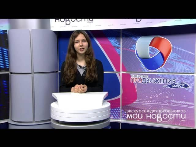 Экскурсия "Мои новости". СОШ № 78 04.04.2016