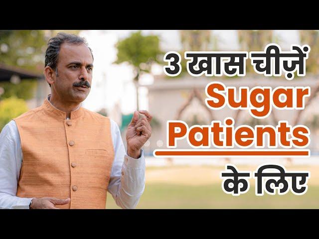 Type 2 Diabetes | Diabetes Mellitus | Kidney Failure | Reverse Sugar | HIIMS | Acharya Manish