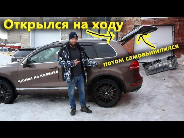 Volkswagen Touareg ремонт замка багажника