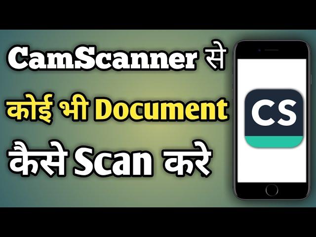 Camscanner Se Document Kaise Scan Kare | How To Scan Document In Camscanner