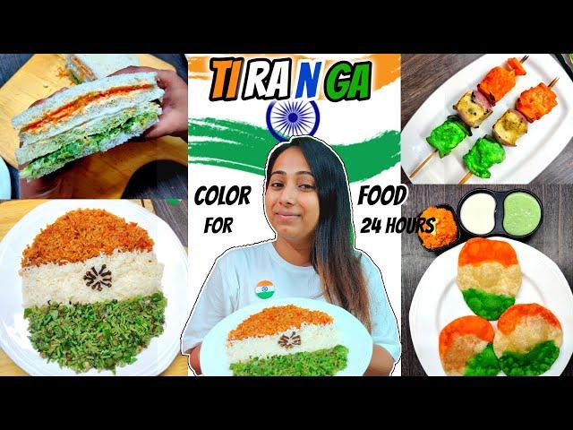 Eating Tiranga Color Inspired Food for 24 Hours | Food Challenge | Independence day Special