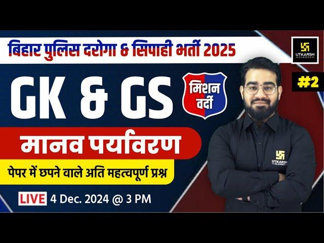 Human Environment - GK & GS | Important Questions for Bihar Police Daroga & Constable | Chetan Sir