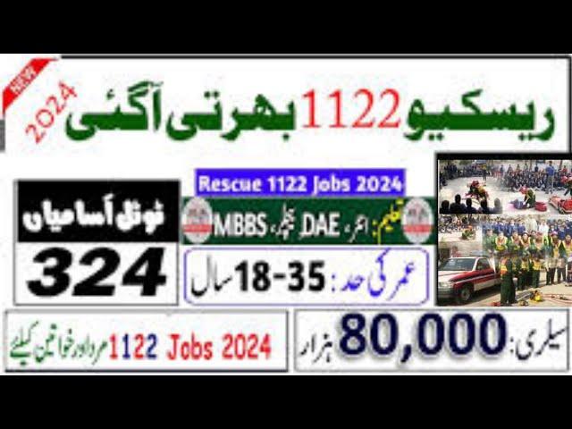 Rescue 1122 job 2024 || Join Rescue 1122 || How to apply rescue 1122 #rescue1122