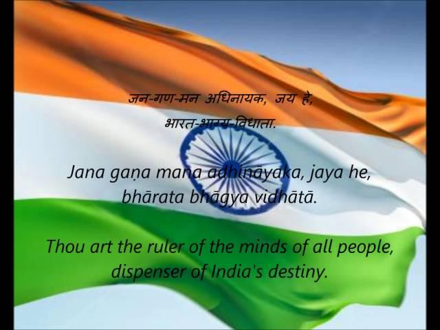 Indian National Anthem - "Jana Gana Mana" (HI/BN/EN)