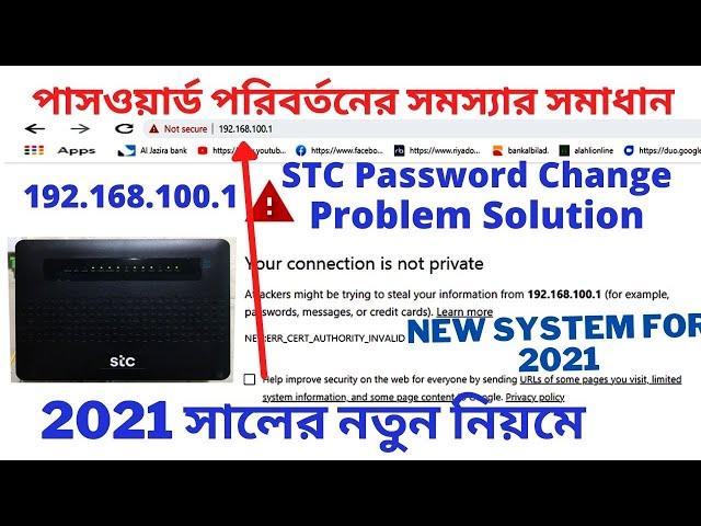 How to change stc wifi password Problem Solution 192 168 100 1 New system for 2021