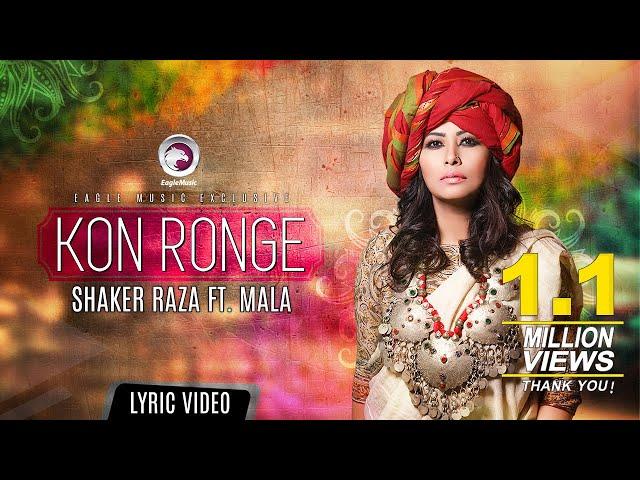 Kon Ronge | Mala | Shaker Raza | Lyric Video | Eagle Music