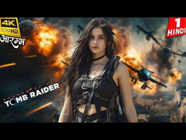 SHADOW of The TOMB RAIDER HINDI Gameplay Walkthrough 4K -Part 1- आरम्भ