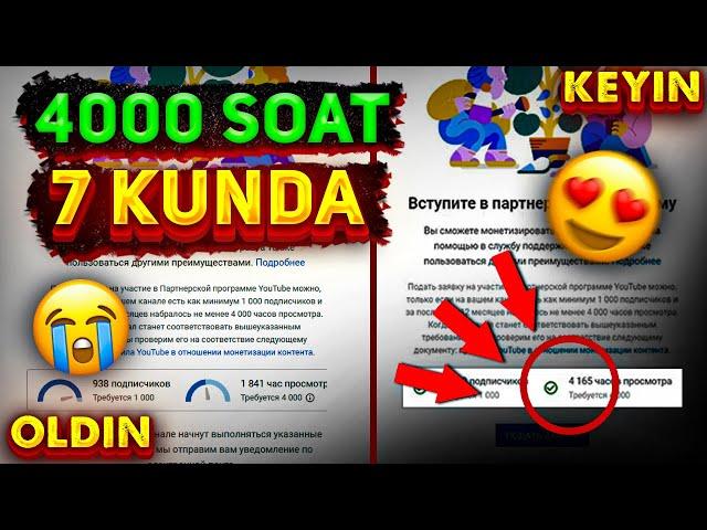  7 Kunda 4000 Soat Yig'ish / Youtubeda 4000 Soat TEZ Yig'ish Usuli / Monetizatsiyaga 4000 soat