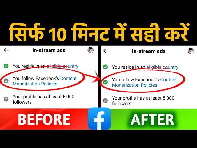 Facebook You Follow Facebook Content Monetization Policies Problem Solved With Live Proof 100%