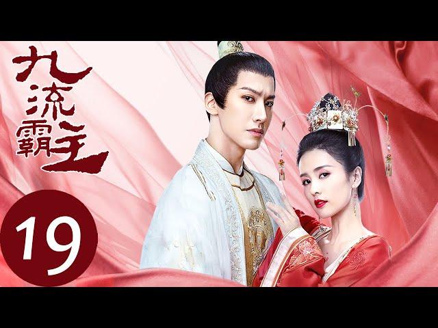 ENG SUB【Overlord】EP19——Starring: Bai Lu, Lai Yi