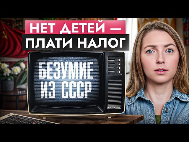 ЭТО коснется каждого! Возвращение налога на бездетность. Идея из СССР