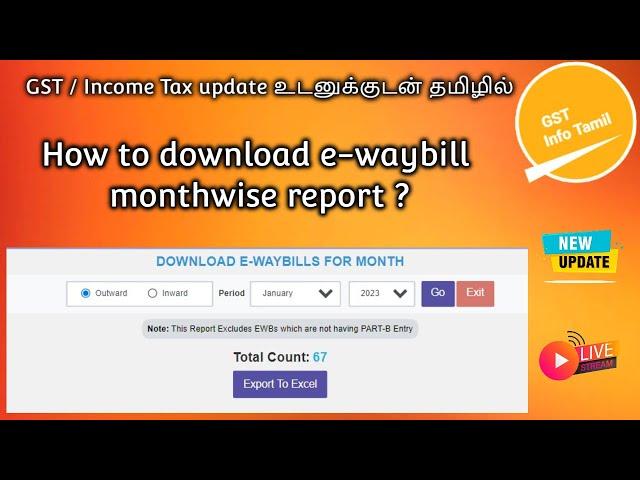 How to download e waybill monthly report