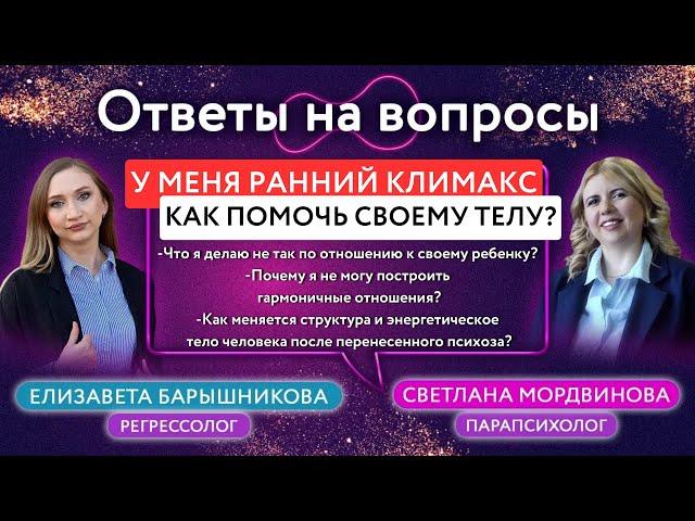 Как меняется структура и энергетическое тело человека после перенесенного психоза?