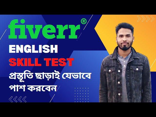 How to Pass Fiverr English Skill Test 2022 | Fiverr English Skill Test Easily | Freelancing Doctor