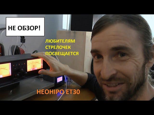 Ну очень интересный СТРЕЛОЧНЫЙ аппарат Neohipo