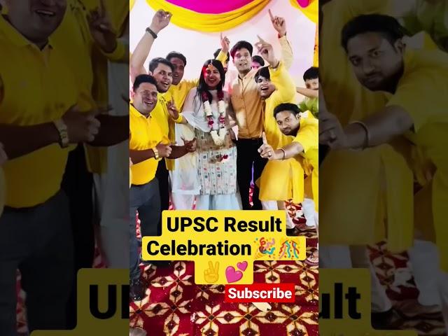 UPSC RESULT REACTION#shorts #viral #upsc #reaction #upscresult #celebration #love #ias