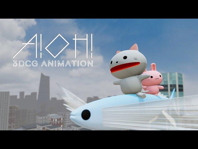 【3DCG Animation】A!OH! by Caro kissa【MUSIC VIDEO】