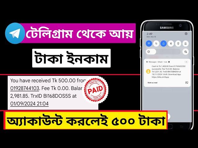 Telegram Theke Taka Income 2024 | টেলিগ্রাম থেকে ইনকাম | telegram theke taka income