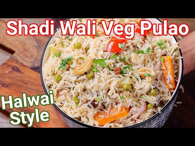 Shadi Wale Veg Pulao Recipe with Halwai Style Trick | New Way White Vegetable Pulao - Marriage Style