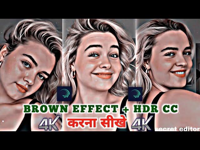 How to edit Brown effect + HDR CC  In Alight motion || Full Tutorial Vedio || Secret editor