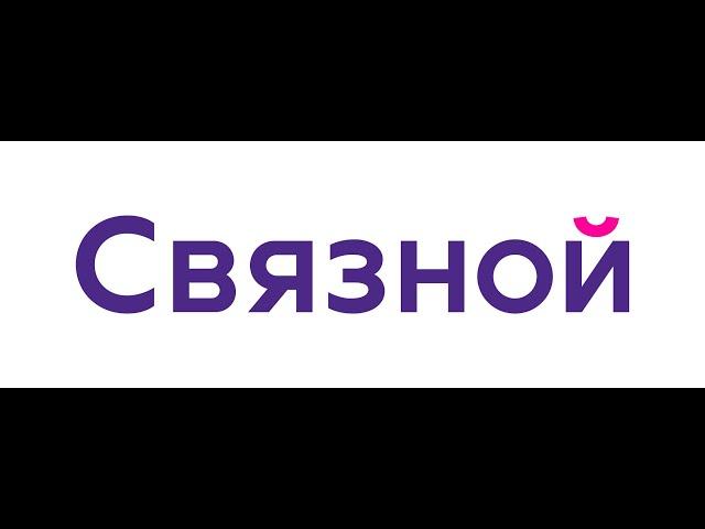 Промокоды Svyaznoy ru на скидку  Купоны Связной ру в магазине!