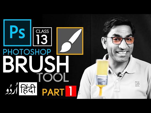 Brush Tool in Photoshop Tutorials in Hindi / Urdu Part - 1 - Class 13