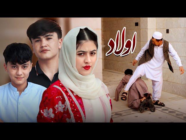 اولاد | AWLAAD | رسانه مردم New Hazaragi Drama | People Media